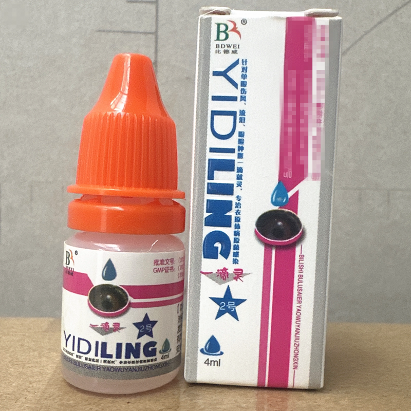 比德威一滴灵2号4毫升信赛鸽子专用二号保健品