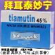 赛鸽子用呼吸道微浆菌 拜耳 10袋 2克 拜耳泰妙宁粉45% 泰妙宁