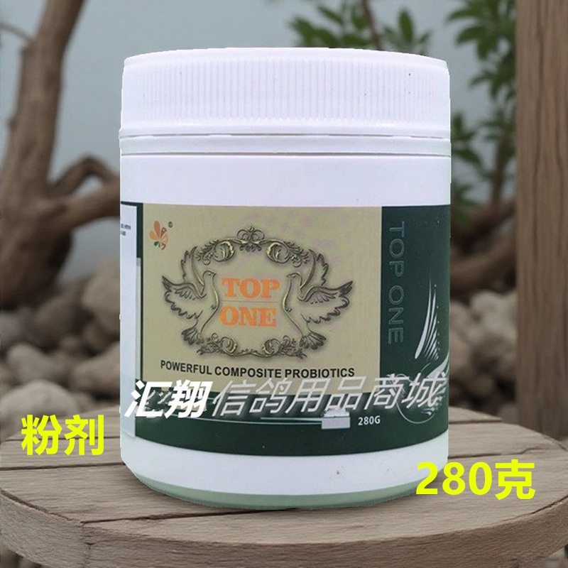 顶峰复合菌粉剂280g赛种幼鸽调理促消化增食欲活菌王
