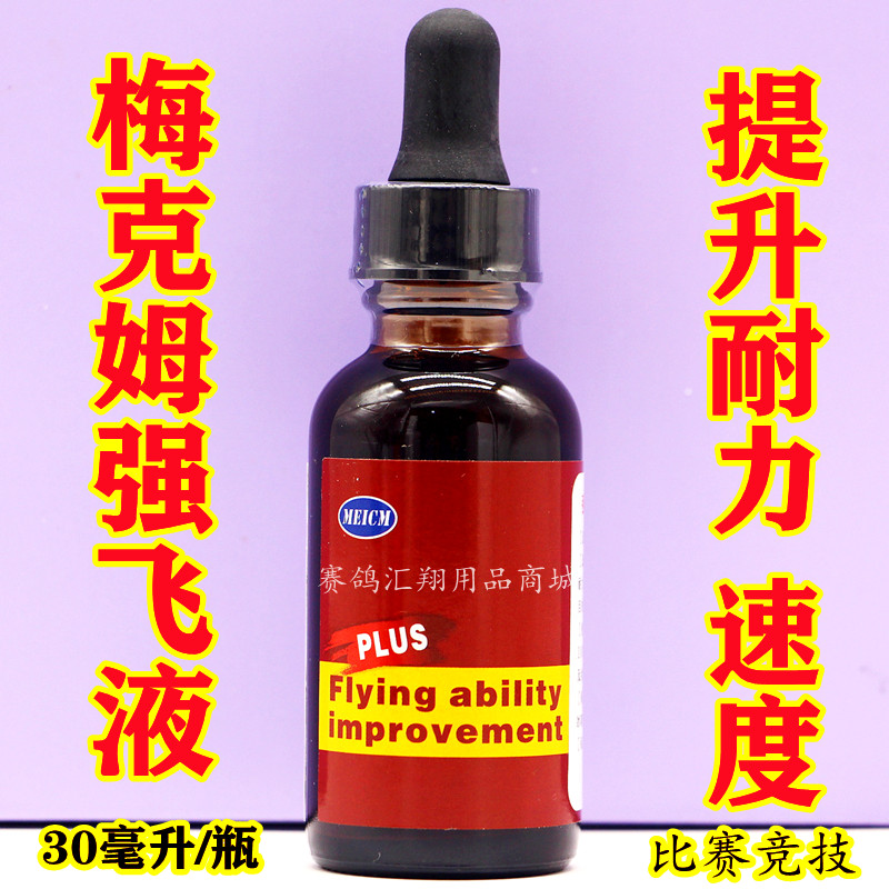 梅克姆鴿藥強飛液30毫升