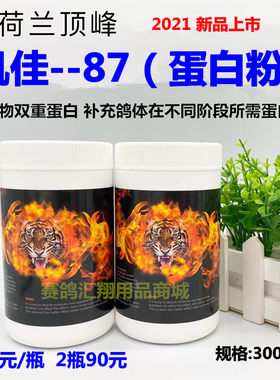 顶峰300克补充/补体能关鸽药