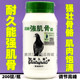 强肌骨锭 200粒 鸽子药 耐久能 比赛高峰丸 耐久能强肌骨提速丸