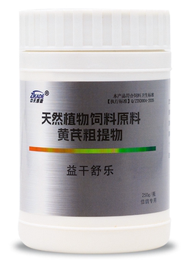 中天凯迪【益干舒乐】250克/赛鸽信鸽子肝精粉补充维生素电解质