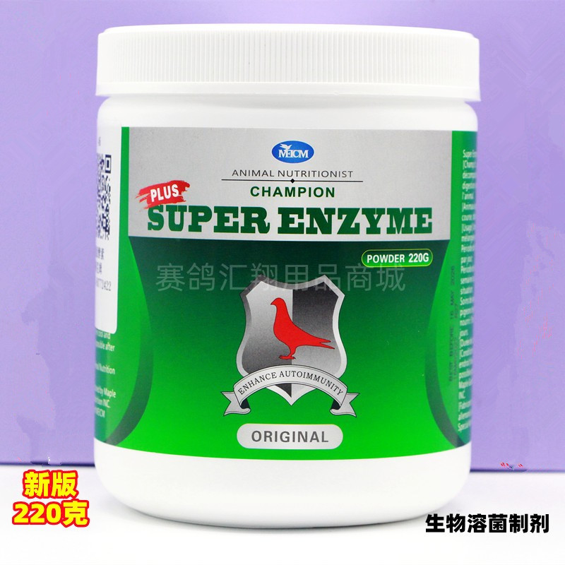 梅克姆超级酵素220克信赛鸽专用保健品