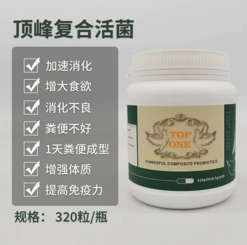 荷兰顶峰复合菌（胶囊320粒）