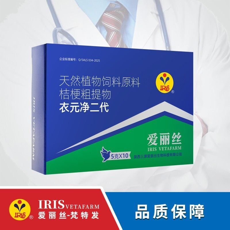 爱丽丝衣元净二代粉50克信赛鸽子眼睛衣原净2代