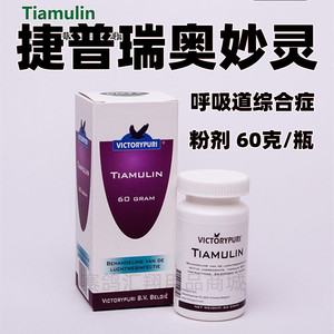 捷普瑞鸽药【奥妙灵】60g呼吸道流鼻黑鼻头眼睛流泪捷普瑞奥妙灵