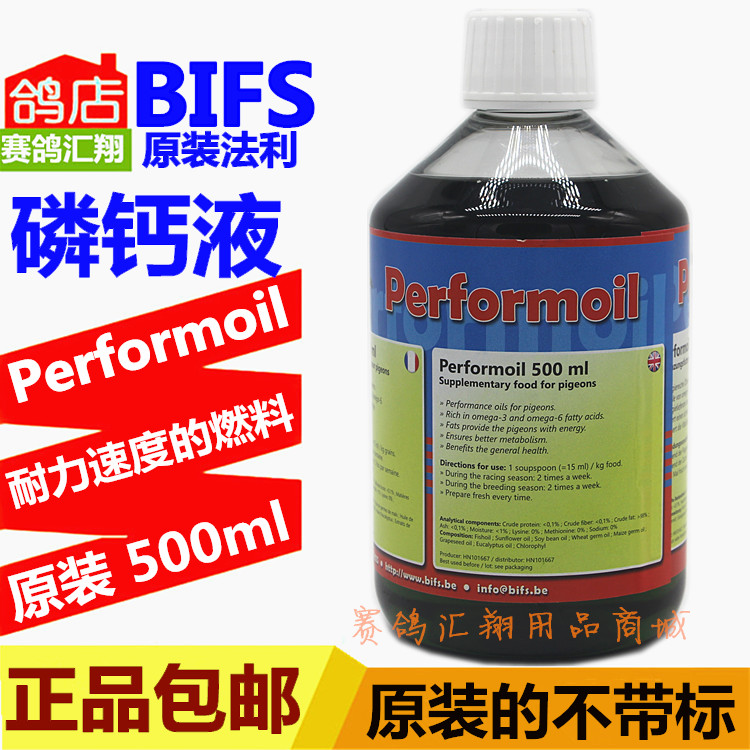 法利磷鈣液調理保健比賽肌肉鴿藥