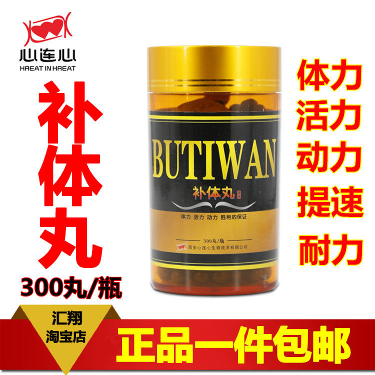 心连心鸽药鸽子药信鸽药品赛鸽保健品心连心补体王体力掌柜推荐