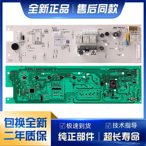 创维滚筒洗衣机电脑板F80GS/F80G/XQG80-B09M/X2362-001-1304主板
