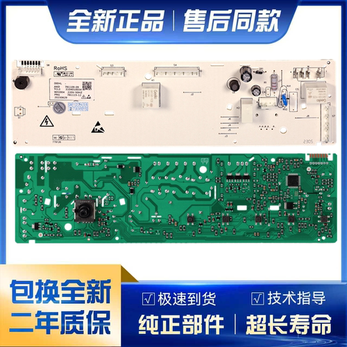 TCL滚筒洗衣机电脑板XQG75-FC102HB配件大全电路板控制线路主板