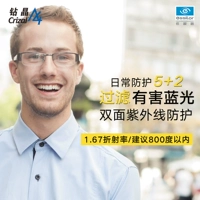 Зеркальная рама+[в соответствии с дорогой 1.67 Diamond Crystal A4 Antible Light Lens] Предложение 0-800 градусов