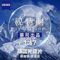 Зеркальная рама+[Zeiss Vision 1.67 Antible Light Lens] Предложение 0-800 градусов