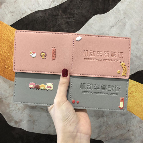 网红可爱卡通风创意机动车驾驶证