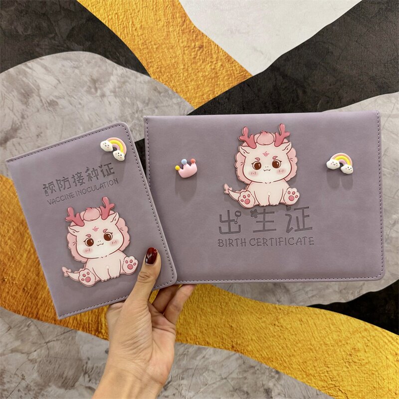 出生证明保护套生肖龙宝宝2024新版可爱婴儿预防接种证疫苗本皮套
