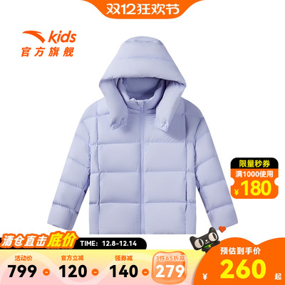 【3件65折】安踏儿童女大童羽绒服冬季新款舒适保暖中大童抗寒羽
