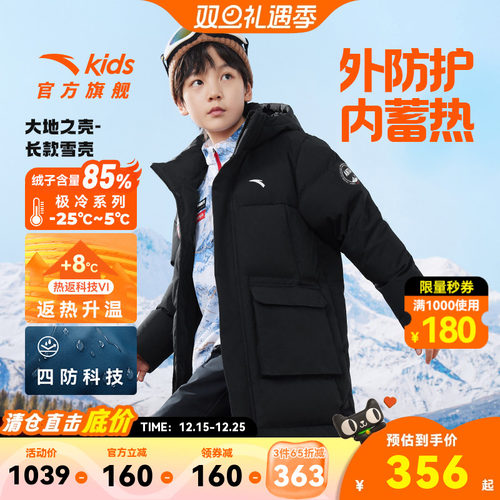 三防长款加厚羽绒服安踏儿童
