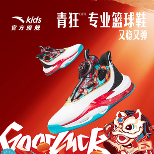 【新年款】安踏儿童青狂专业篮球鞋2026春季新款红色