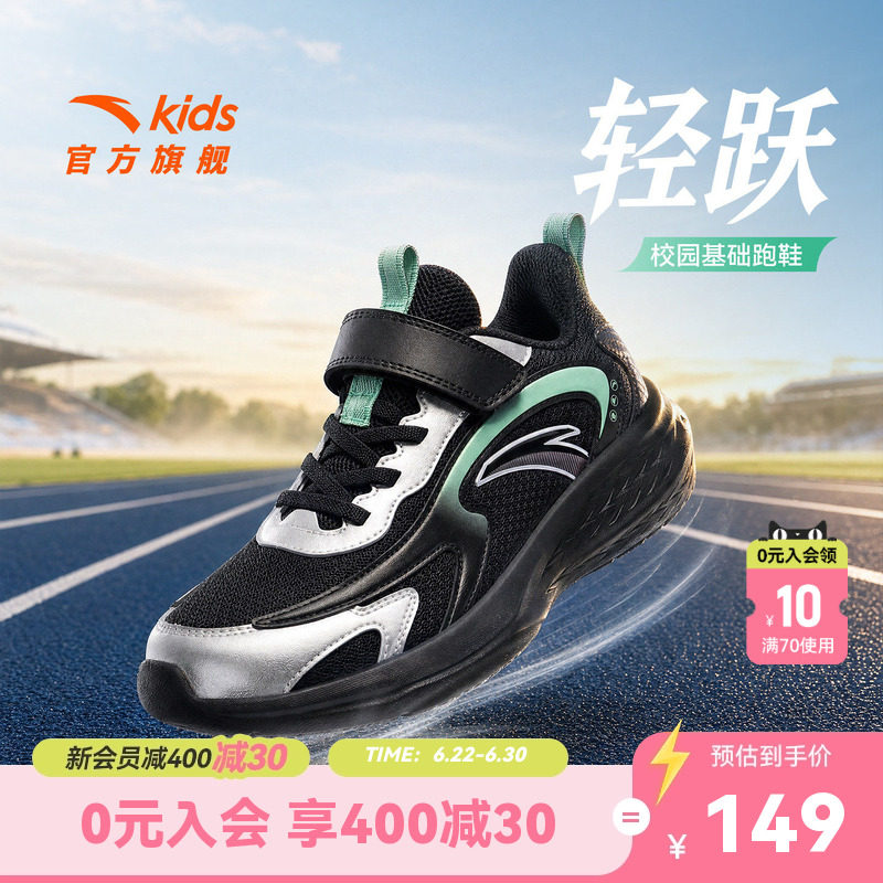 安踏儿童鞋男童运动鞋跑鞋