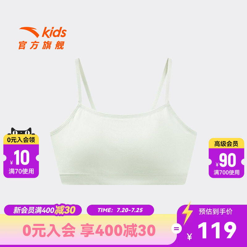 安踏儿童女大童发育内衣