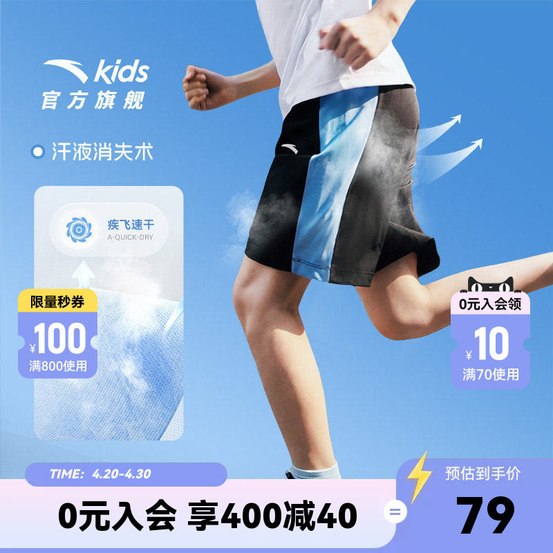 薄荷裤安踏儿童装男童运动短裤夏季薄款2026新款冰丝抗菌五分裤子