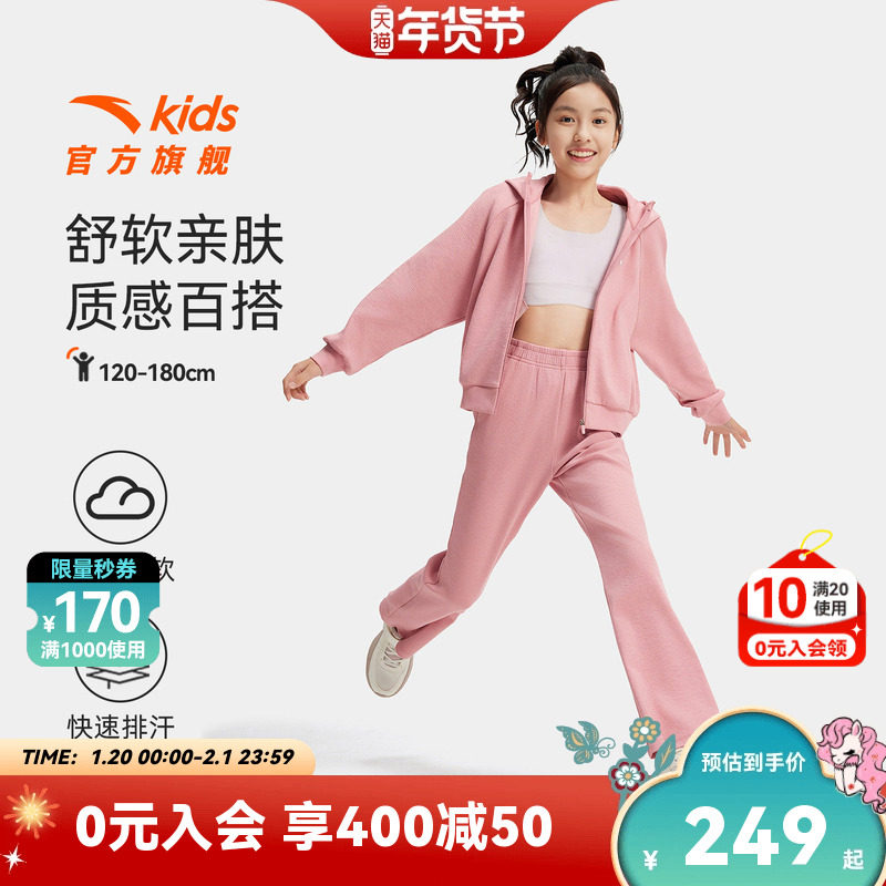 安踏儿童女童针织运动套2025秋新款舒适百搭中大童外套裤子两件套,童装/婴儿装/亲子装,套装,淘宝优惠券,粉丝福利购,淘宝优惠卷