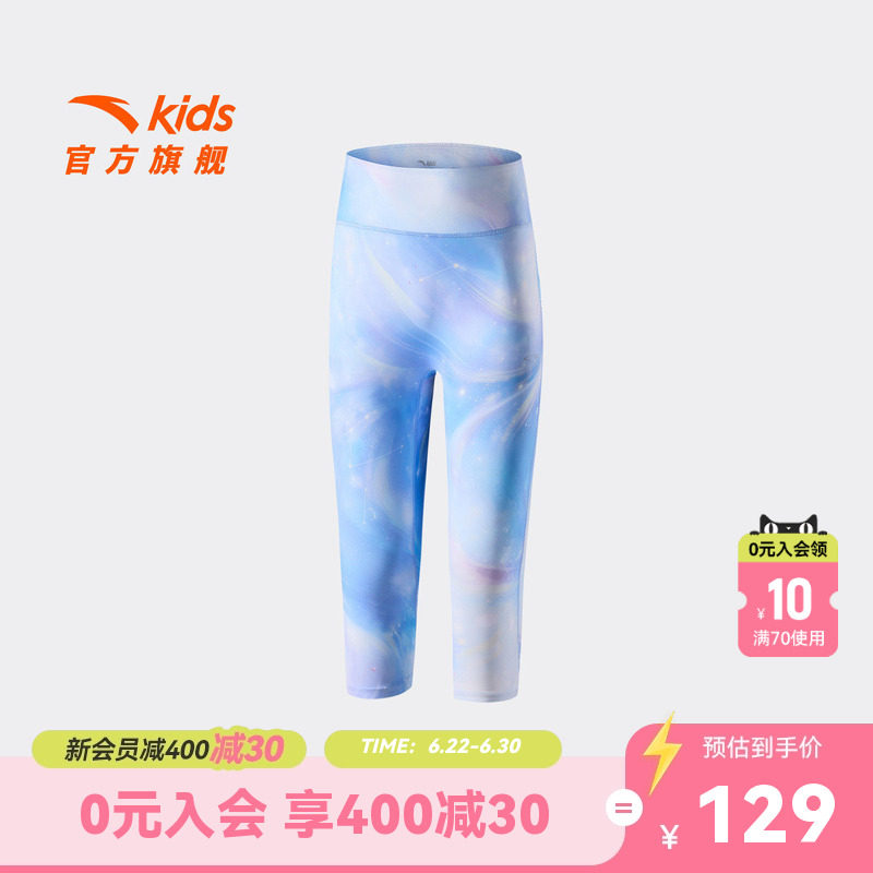 安踏儿童女大童针织打底七分裤2026年夏季新款女孩紧身速干运动裤