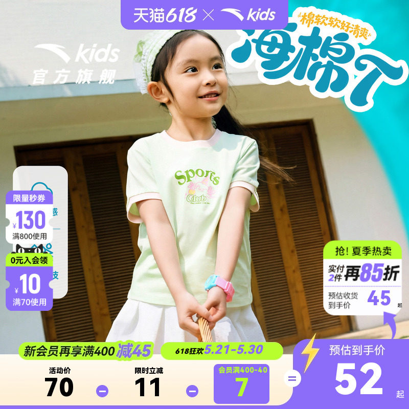 安踏儿童男女童针织短袖衫2026年夏季新款舒适亲肤中大童纯棉短T