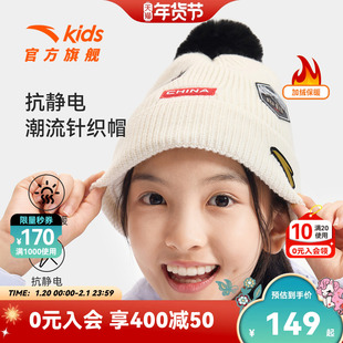 安踏儿童加绒帽子宝宝帽子2025秋冬新款户外羊毛针织帽加厚毛线帽
