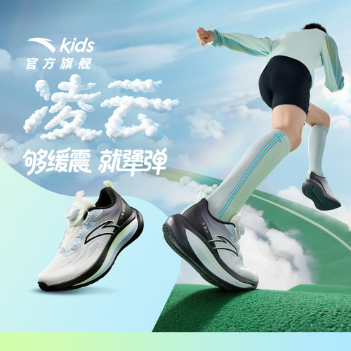 安踏儿童凌云跑鞋2026年新款男女童跑步运动鞋旋钮扣中大童体训鞋