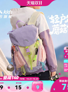 安踏儿童户外包新款防水蘑菇包运动轻量抽绳女童双肩背包旅行包包