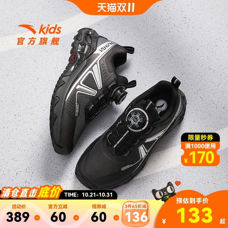 【3件65折】安踏儿童运动鞋男童鞋子跑步鞋秋冬新款登山鞋纽扣鞋