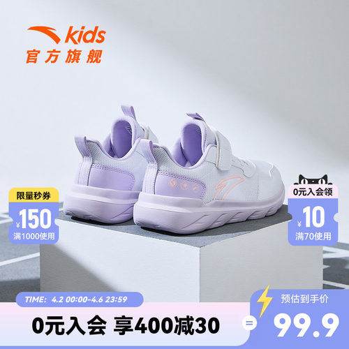 安踏女童运动跑鞋网面