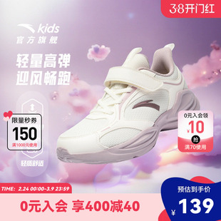 临风跑鞋安踏儿童女大童跑步鞋2026春季新款网面软底轻便运动鞋子