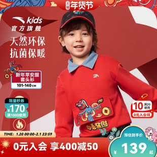 【新年马年】安踏儿童卫衣男童宝宝套头2026保暖抗菌红色加绒卫衣