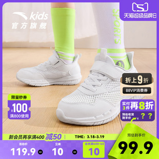 安踏儿童跑步鞋男童夏季新款网孔小白鞋运动鞋子跑鞋女童鞋宝宝鞋
