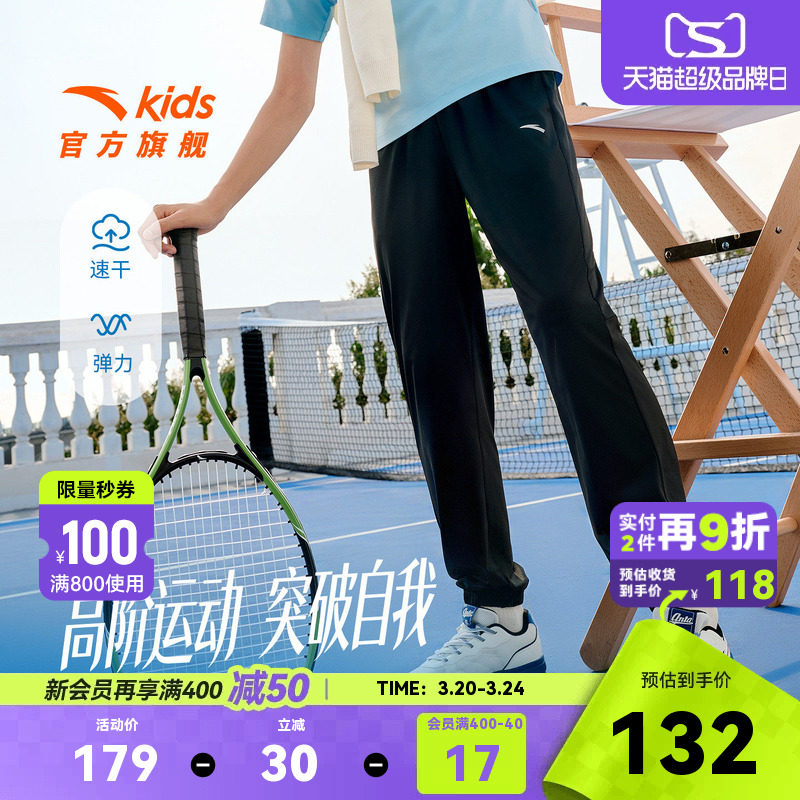 薄荷裤安踏男童裤子冰丝防蚊裤2026新款夏季薄款儿童速干运动长裤