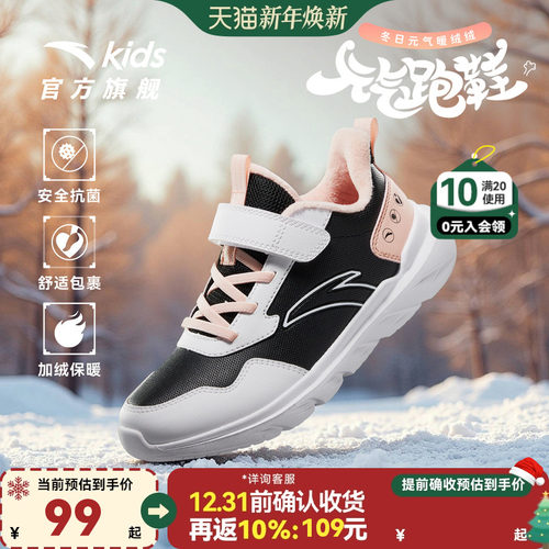 安踏儿童棉鞋运动鞋女童鞋子2025新款冬季大童加绒跑步鞋学生轻便