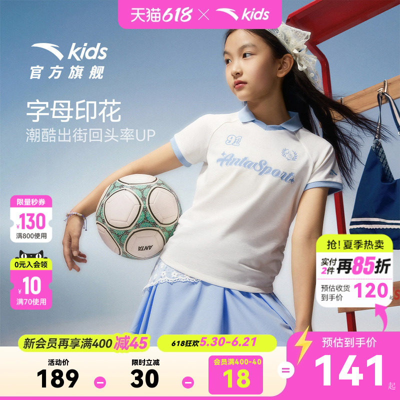 安踏儿童女童足球运动套装2026年夏季新款透气舒适中大童短袖短裙