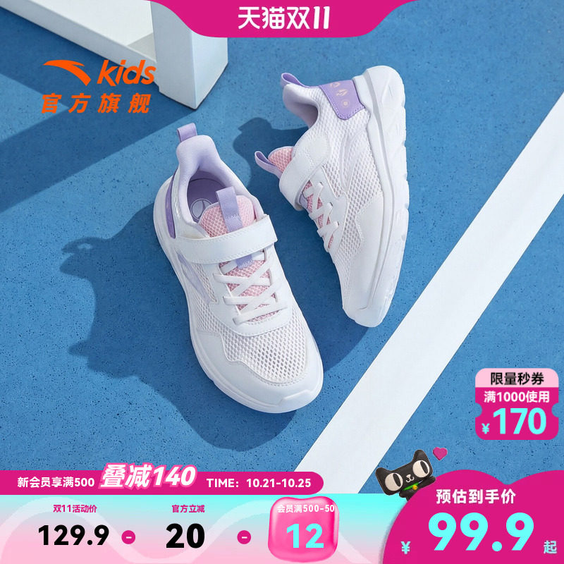 安踏缓震运动儿童跑鞋