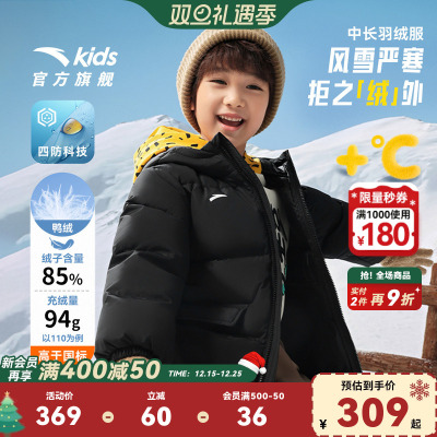 安踏儿童男女童中长羽绒服