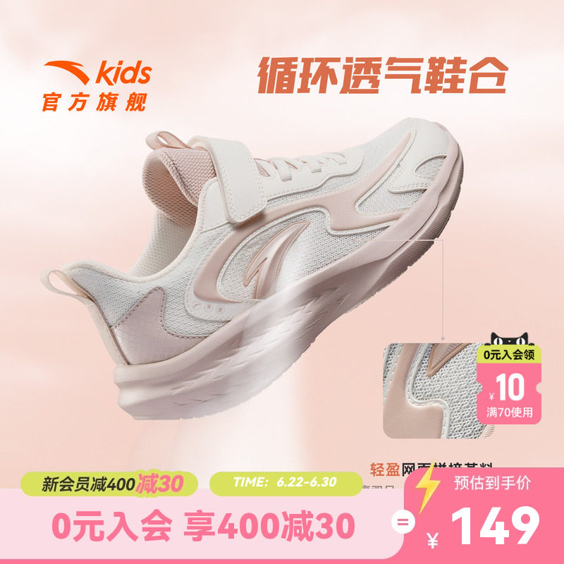 轻跃安踏儿童鞋女童运动鞋2026秋季新款大童鞋子网面透气耐脏跑鞋
