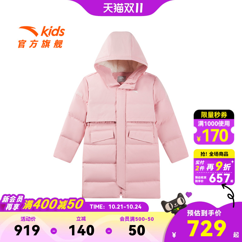 安踏儿童中长款女大童四防羽绒服