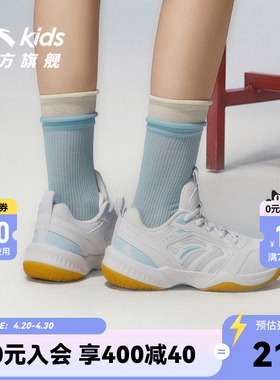 安踏儿童女大童乒羽鞋2026年春季新款防滑耐磨中大童综训鞋运动鞋