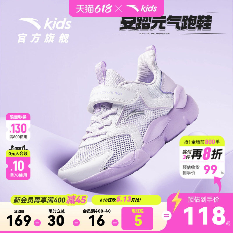 安踏儿童跑鞋女童鞋2026夏季新款轻便透气单网女大童运动跑步鞋子