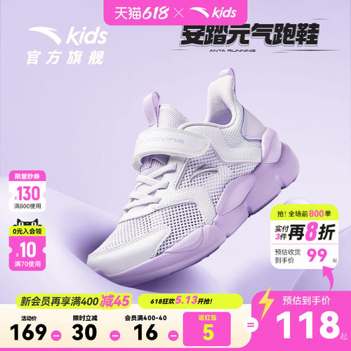 安踏儿童跑鞋女童鞋2026夏季新款轻便透气单网女大童运动跑步鞋子