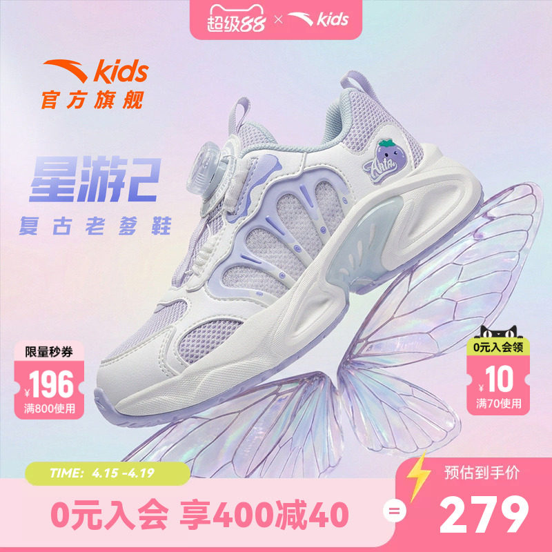 星游2安踏儿童运动鞋女小童鞋2026春夏新款犟弹旋钮老爹鞋休闲鞋