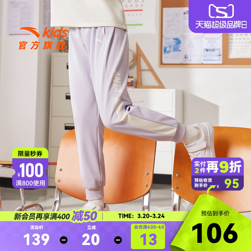 安踏儿童女童针织运动长裤2026春季新款舒适百搭中大童速干运动裤