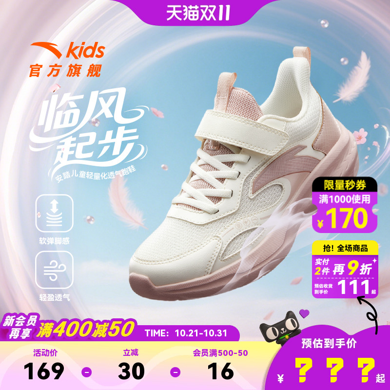 安踏儿童女大童跑鞋2025春秋新款透气舒适防滑耐磨儿童网面运动鞋