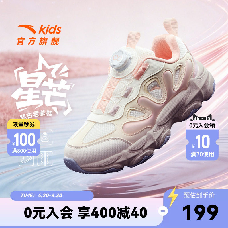 安踏儿童女童老爹鞋2026春季新款大童纽扣休闲运动鞋童鞋春秋学生